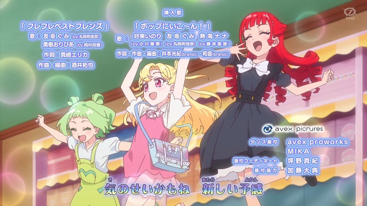 Onegai AiPri Episode 27 post image 1