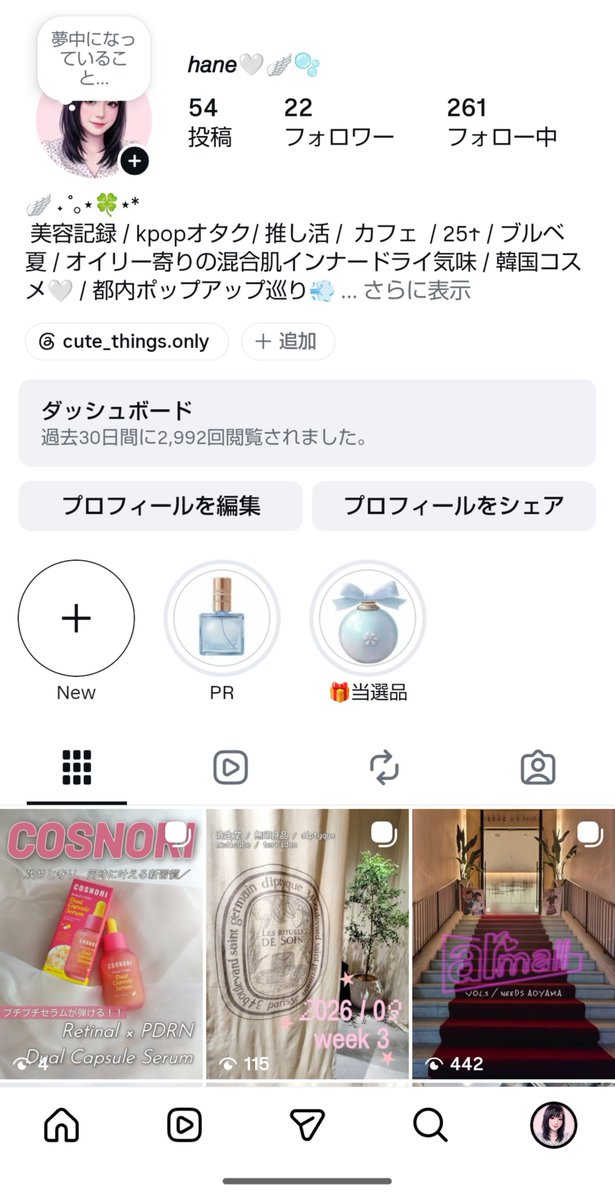 rii_hll's tweet photo. ff様でインスタ繋がってくれる方いますか？？🥺🥺 https://t.co/gSL58qmjCd