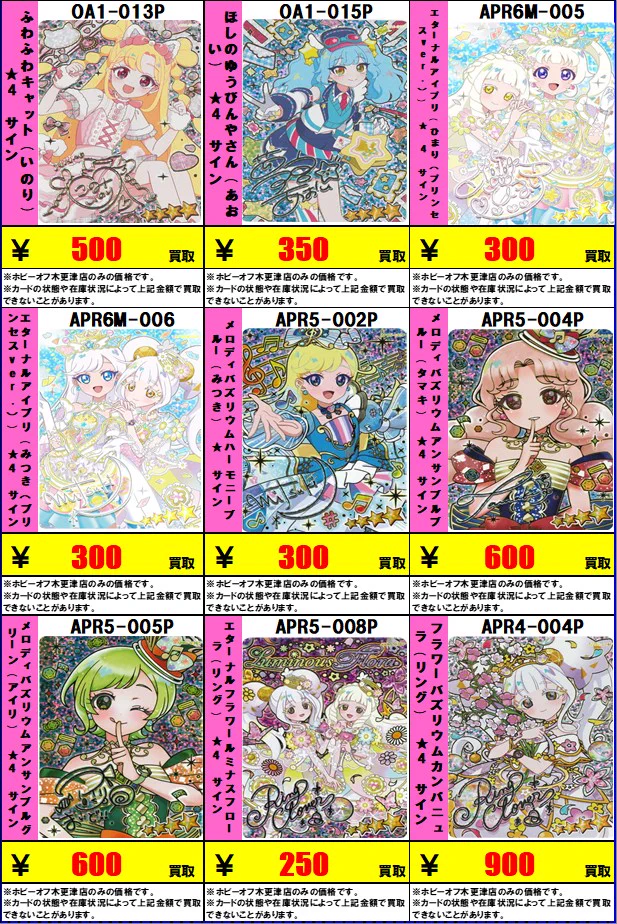 ホビーオフ木更津店 on X: 