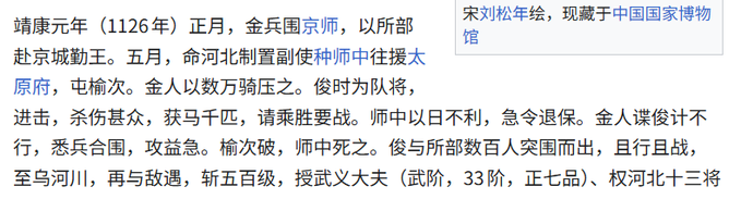 timepass9ha_'s tweet photo. @EmperorShun1 how many jurchens can one Han Shaanxi/Guanzhong northwestern song cavalryman defeat? https://t.co/rwnEZ8FgfW