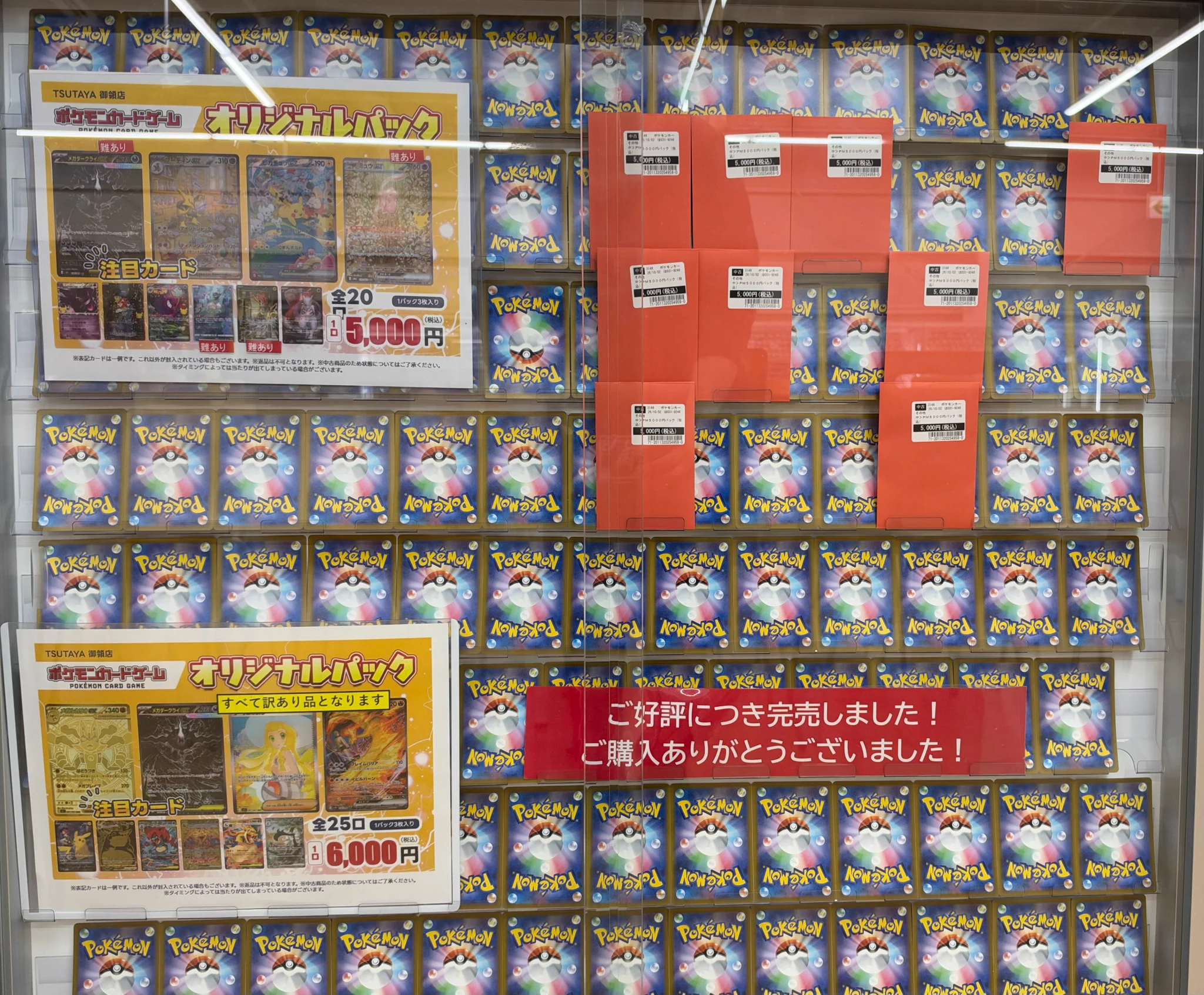総額3万5千円超え！ポケモンカード レア入り大量まとめ売り セット TSUTAYA AVクラブ御領店 DBFW・コナン・ガンダム・ホロカ・デュエマ