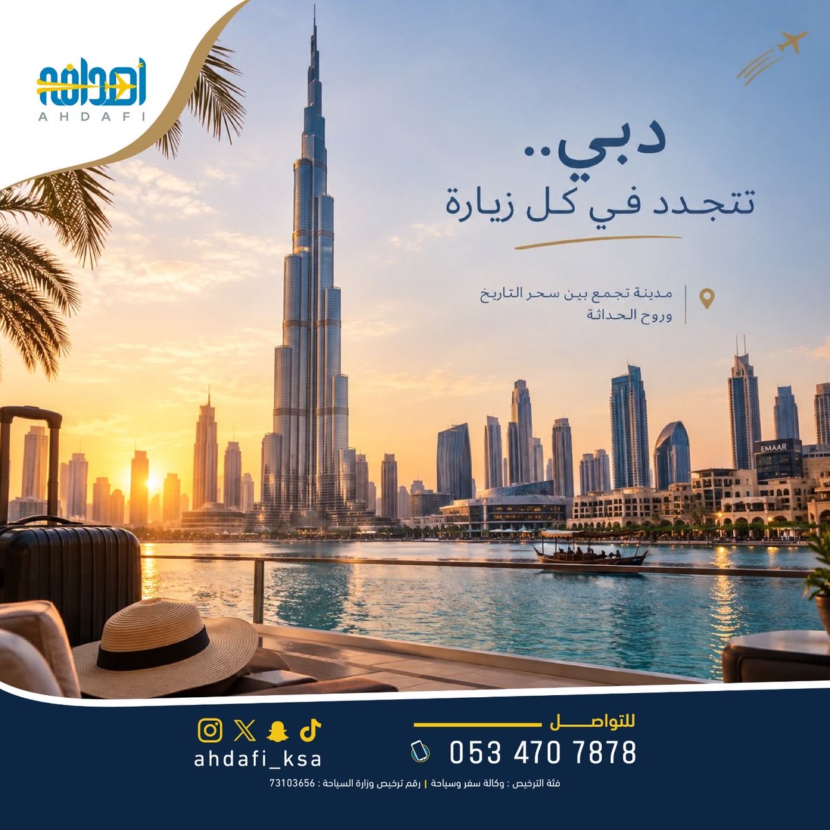 ahdafi_ksa's tweet photo. مدينة تجمع بين سحر التاريخ وروح الحداثة 🇦🇪✨

دبي… وجهة تتجدد في كل زيارة، وتمنحك تجربة مختلفة في كل مرة.

#أهدافي_للسفر_والسياحه #دبي #السفر #سياحه #عشاق_السفر #سافر_معنا #سافر_واستمتع #Travel https://t.co/53yqvEfYa5