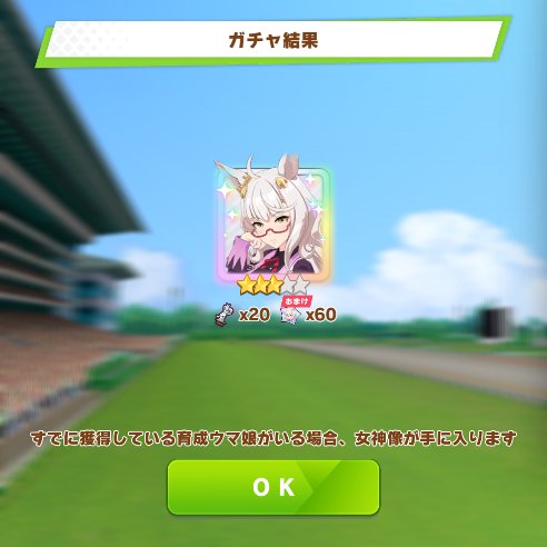 Lauran_uma's tweet photo. そいえば今月の🥕
育成に集中してたらおはガチャさえし忘れてた
上限解放きたら芦毛PTで活躍してもらおう🎶 https://t.co/Ui1iIl5sTq