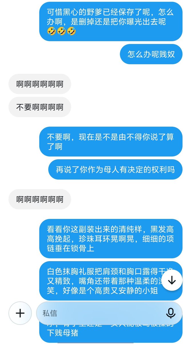 slowlyerbn's tweet photo. 傻逼东西老子当然不曝光你咯，但是谁让我现在玩腻了呢😂😂😂，欢迎无脑母畜还有女权前来挑战哦🙄🖕 https://t.co/GZbKRo9And