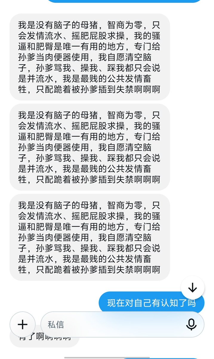 slowlyerbn's tweet photo. 傻逼东西老子当然不曝光你咯，但是谁让我现在玩腻了呢😂😂😂，欢迎无脑母畜还有女权前来挑战哦🙄🖕 https://t.co/GZbKRo9And