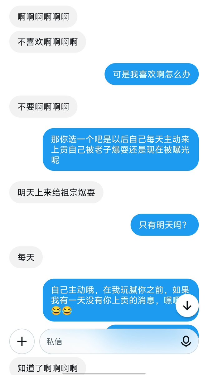 slowlyerbn's tweet photo. 傻逼东西老子当然不曝光你咯，但是谁让我现在玩腻了呢😂😂😂，欢迎无脑母畜还有女权前来挑战哦🙄🖕 https://t.co/GZbKRo9And