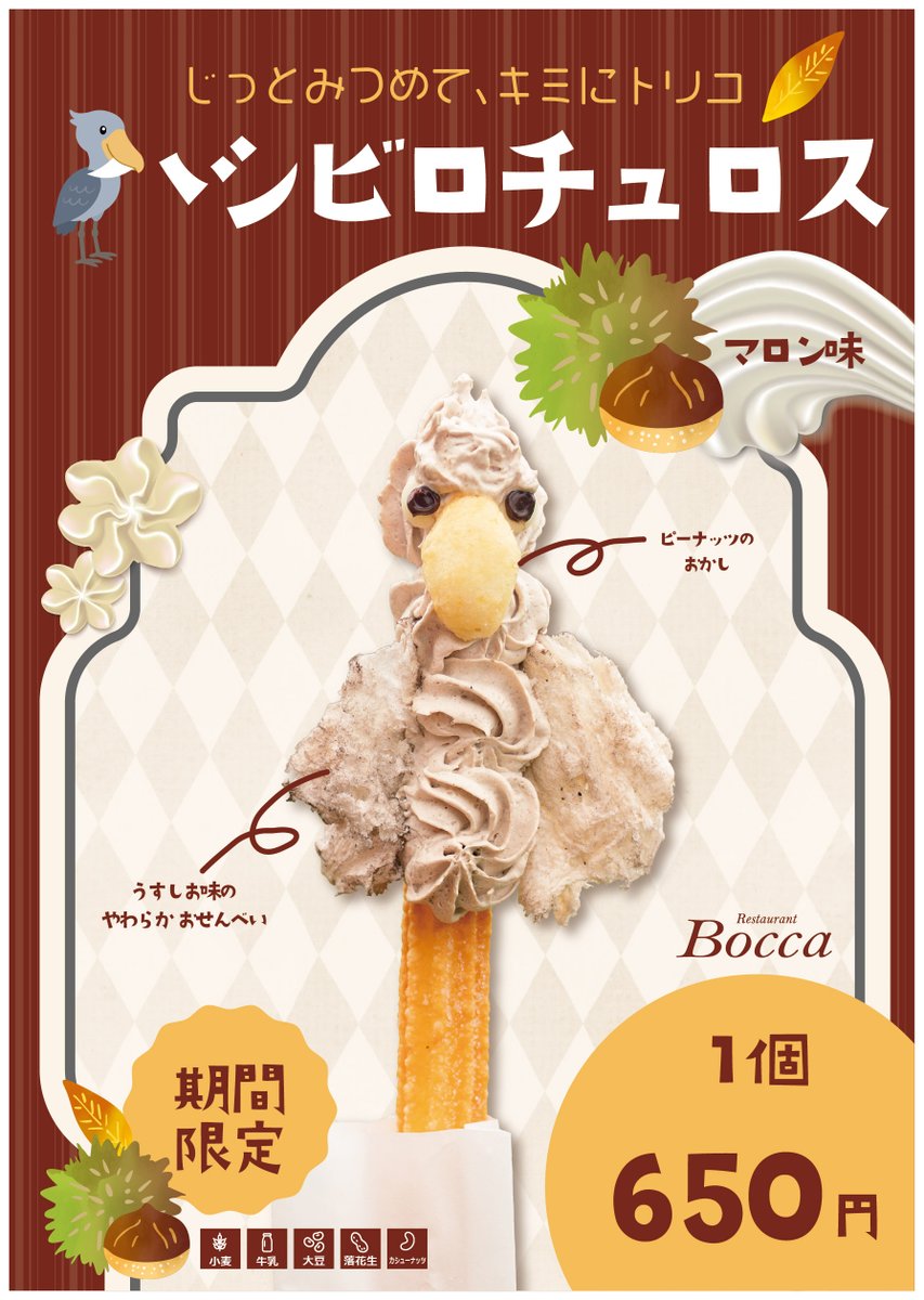 nakprstaff's tweet photo. 📢 10月8日(木)～ 期間限定スタート！
ファームエリアのレストラン「ボッカ」に、新メニュー＆期間限定チュロスが登場します✨
🤎 ハジビロチュロス
🩷 ピンクのパカチュロ
※期間中、通常の「パカチュロ」は生クリームから《苺味のクリーム》に変更となります！🍓 いつもとはひと味違う味わいをぜひお楽しみください🥰