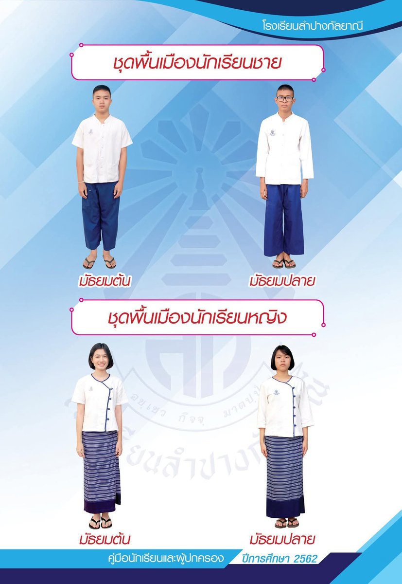 aimforthej's tweet photo. โรงเรียนในภาคเหนือที่ยังคงidentityคนเมียง  ร้องไห้แล้ว https://t.co/wHemXUNQBk