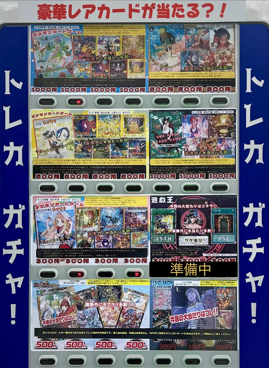 三洋堂トレカ館⭐️豊郷店⭐️ on X: 