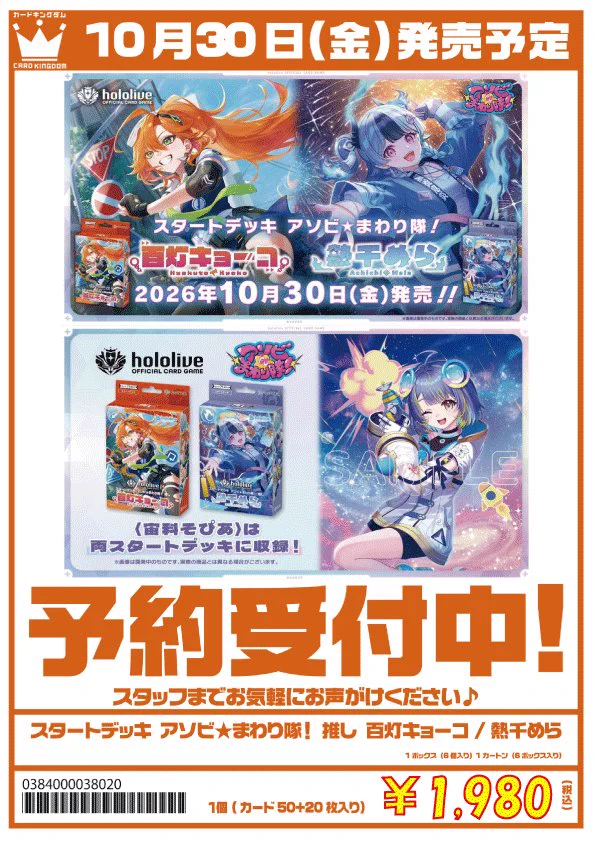 カードキングダム鳥取駅前店 on X: 