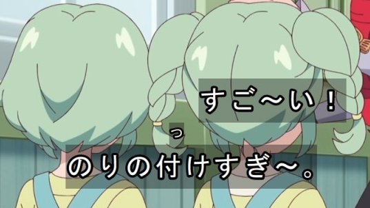 Onegai AiPri Episode 27 post image 1