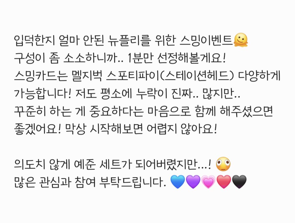 ke_plove's tweet photo. #rt
스밍 이벤트

💙 플리계만 참여 가능 (탐넘 가능, 구독,거래,ㅇㅍㅅ❌️) 
💜 RT 후 인용으로 heart stage &amp; flame 스밍카드 게시
💗 당발 후 스밍 증가량+멤버십 확인할게요!
❤️ 10월 9일 1명 선정
🖤 반택으로 보내드려요! https://t.co/rZw8UyNmIM