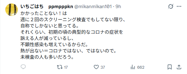 U4yR6HhjdNt9qQC's tweet photo. 不顕性感染って、無症状で��康な人ということですね。ウイルスに感染しても免疫力があって発症にまで至っていないということ。そんな人からもうつされるかもと絶えずビクビクするなど、精神疾患ですね。またそれなら100％の人が既に何度も感染している可能性があり、重度の後遺症で寝たきりの人が日本だけで数千万人いてもおかしくないわけで、言ってておかしいと思わないんでしょうか。