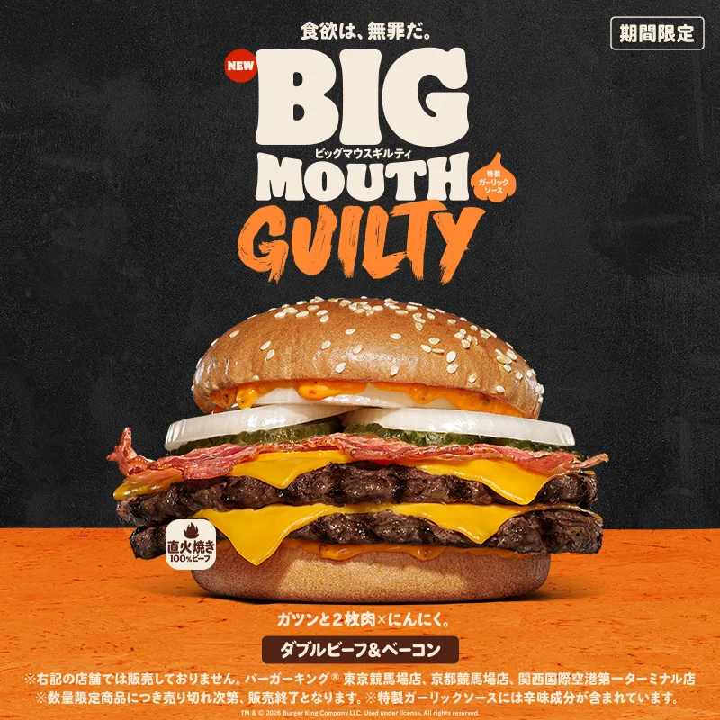 バーガーキング・ジャパン (@BURGERKINGJAPAN) / X