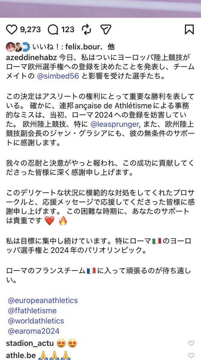 marunet_'s tweet photo. 2024年欧州選手権、フランス陸連の事務的ミスで1500mのハブズ等がエントリー漏れ→3日後にエントリーが認められた(大会4日前)

関係者が尽力した結果ではあるが、選手サイドに落ち度がない場合は最終的にこの形に落ち着くという認識だった。
統括団体は選手の権利の保護への言及は最低限必要だと思うが https://t.co/8igLGRXjHZ
