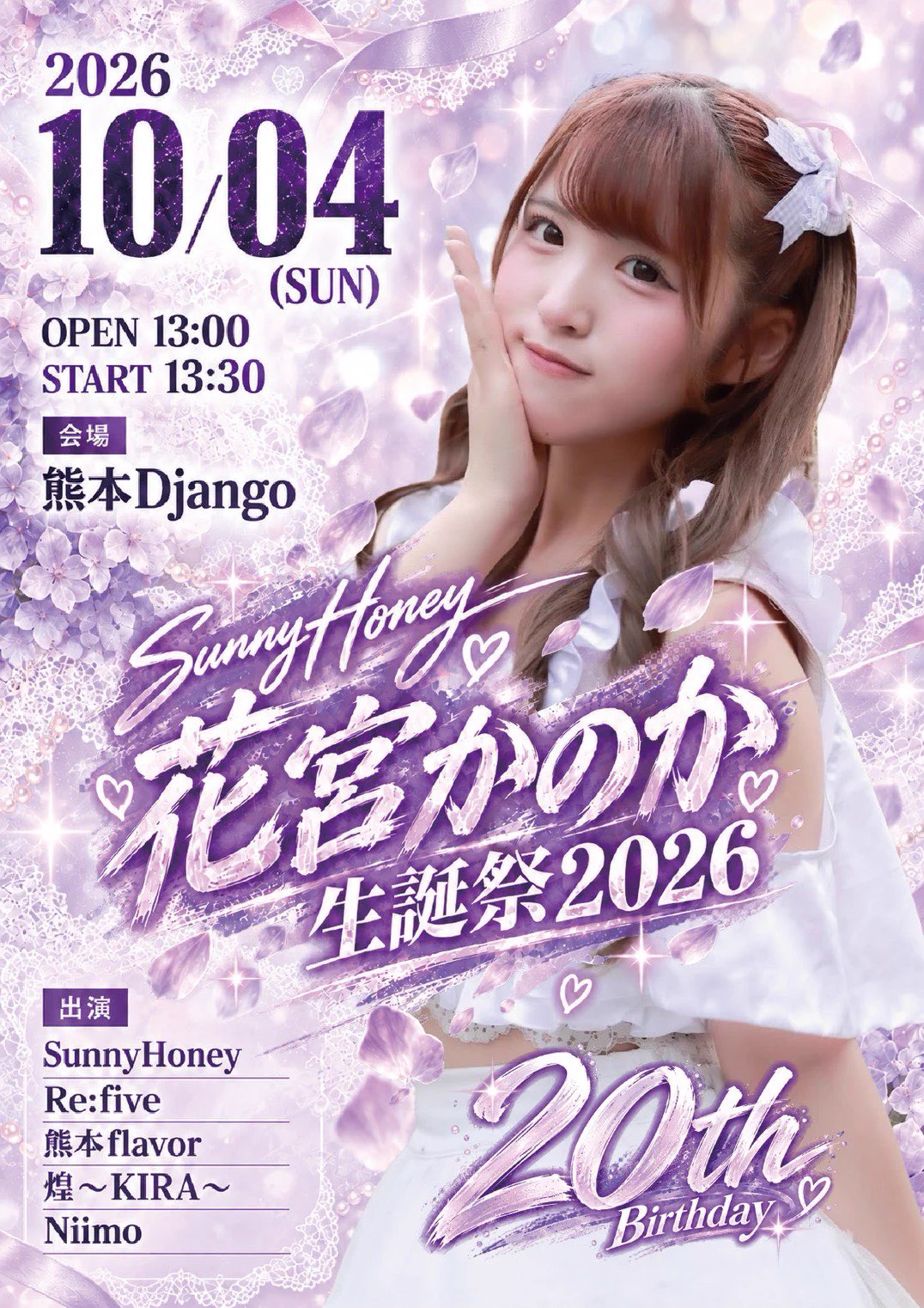 まこ@Niimo on X: 