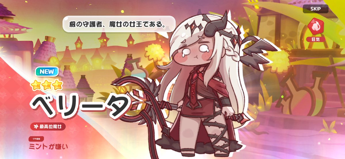 sn___k_'s tweet photo. #一番最初に保存したトリッカルの画像を晒す見た人もやる 

1番初めに来てくれてたベリータ様でした https://t.co/utF05H0mUF