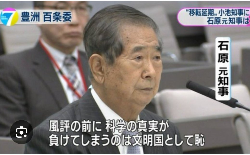uEhcJcGVcY92Z23's tweet photo. @sugiharadaisuke 懸念懸念って言い続ければ、そりゃー「市民の味方」っぽい雰囲気出るもんね。
で、具体的にどんな懸念があるって研究が為されてるの？
世界中の「彼が足元にも及ばない」優秀な科学者が日々研究してるんだよね。で、具体的にどんな懸念があるって？
彼がやってることは、ただのパフォーマンスだよww https://t.co/aKODFgxb7w
