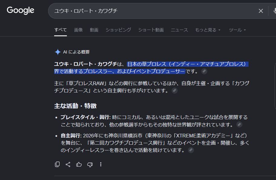 YR_KAWAGUTI_RAW's tweet photo. 最近のグーグル検索だと、AIが勝手にまとめて教えてくれるんですね。鍵垢の方も検索対象になっていたら、どんな結果に変わっていたのやら。

そんなイベントプロデューサーの私が参戦する試合はこちら。

草プロレスRAWプレ旗揚げ興行Vol.94
10/4(日)高島平区民館  17:15開場/17:30開始

#RAW94 https://t.co/Ig5Vs6w1Fs
