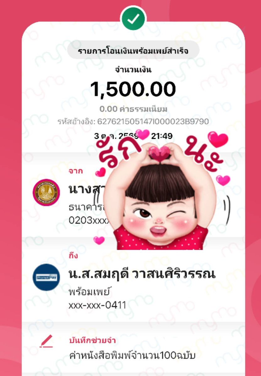 TWJRHZ52's tweet photo. หนังสือพิมพ์ฉบับวันอาทิตย์ที่4ตุลาคม2569 เราเหมาไปแล้ว100ฉบับเพื่อนำไปแจกในงานอีพี5 ลูกสาวของมัมมี่เป็นแก้วเป็นแสงแล้วนะขอให้แม่ยอดยาหยีของมัมมี่ถูกโอบล้อมไปด้วยคนรักคนเมตตาและประสบความสำเร็จในชีวิตนะคะ
#puinoonwrsr
#หนังสือพิมพ์ไทยรัฐ https://t.co/kiPGPLkNbZ