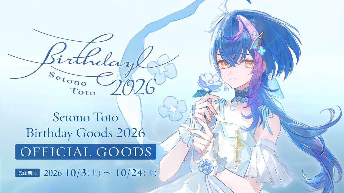 RKMusic_inc's tweet photo. 🐟 #瀬戸乃とと Goods Information 🐟

／
🐟 瀬戸乃とと Birthday Goods 2026 🎁
               🎂 好評受注受付中📢
                    #とと誕2026
＼

瀬戸乃ととの誕生日を記念した
バースデーグッズの予約を受付中❗️

キービジュアルを使用したグッズから
ロゴを使用したアパレルグッズに
瀬戸乃とと描き下ろしグッズなど
様々なアイテムが盛り沢山✨

▼ご予約はこちら
https://t.co/p7qMn2qbX1 
　※受注締切：10/24(土)23:59