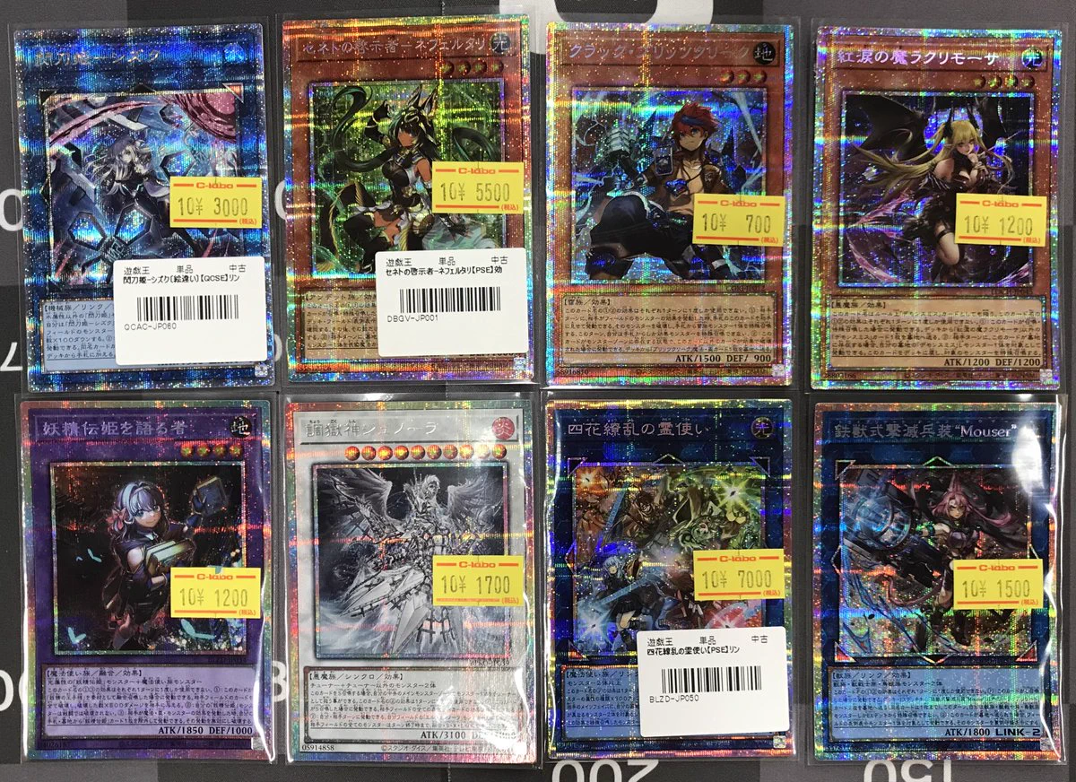 カードラボ宇都宮店 в X: „【 #遊戯王OCG 販売情報】 高レア特価情報