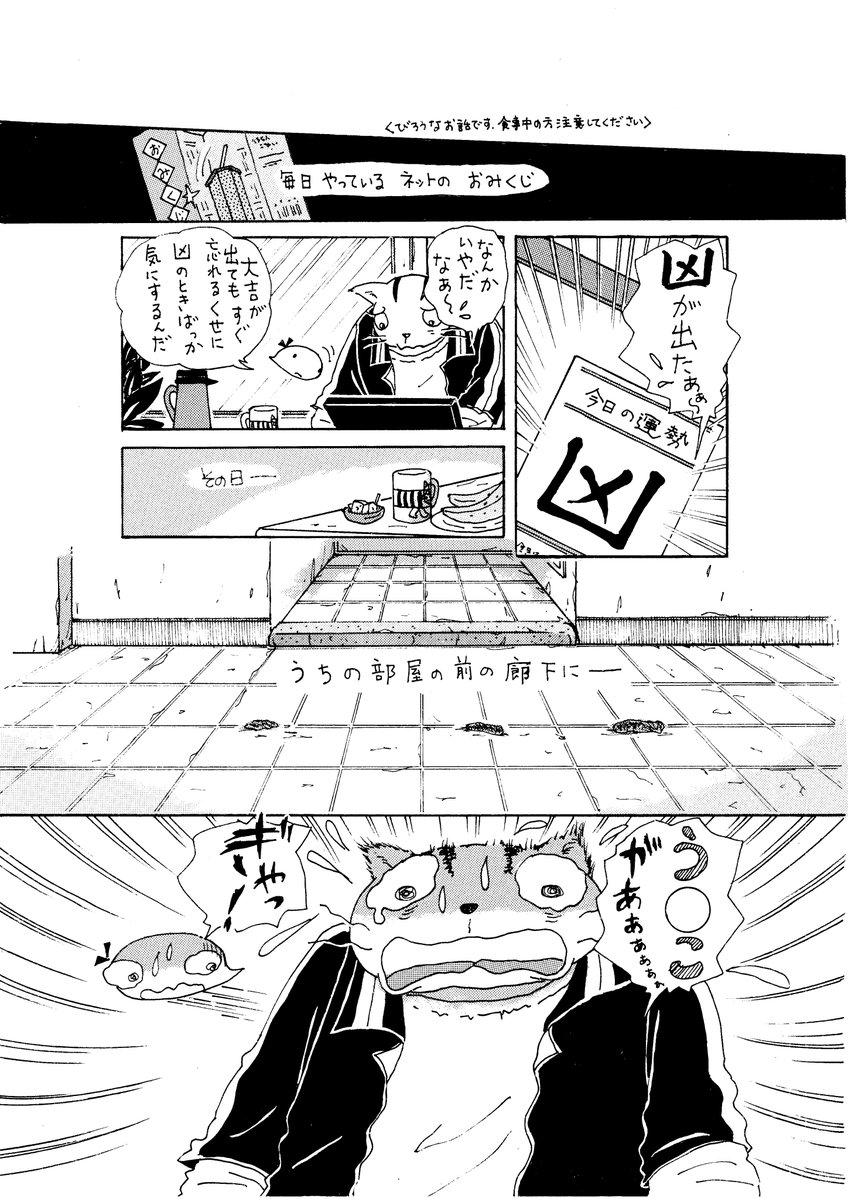 Shiasusan's tweet photo. 漫画ブログ「しあすさ くもちゃん日記」を更新しました。「鞠の呪いより 恐ろしいものが…① うちの前の廊下に！？(350)」 です。続きはブログまで来てくださいね♡待っています！https://t.co/WSJYmpvDcb #大腸がん #コミッックエッセイ #猫漫画 #腰痛 #日本は世界のATM #家の前に排泄物 https://t.co/pb6Kb2LsnU