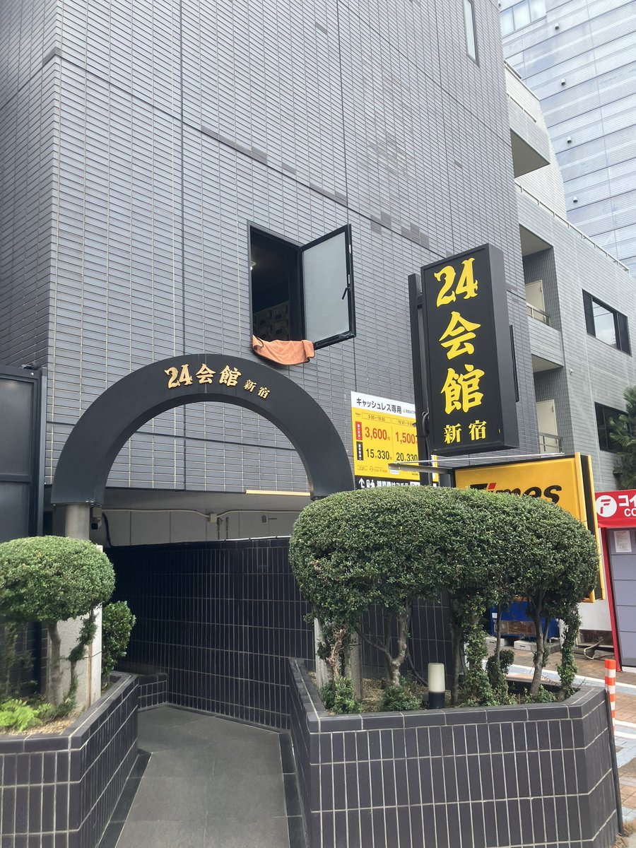 kinbekuni1's tweet photo. 24会館！

毎週行く別の有料発展場で
何回も断られた人をたまたま
大浴場で見つけて話しかけ
「2人で寝てたら触られたりしないから
困ったら声かけて」
って言ってたら

声かけてくれて
温泉とかサウナとか雑談とかエッチとか
充実した

前断られた人に求められたこの自信が
また俺をカッコよくする！ https://t.co/XcxZCHUINb
