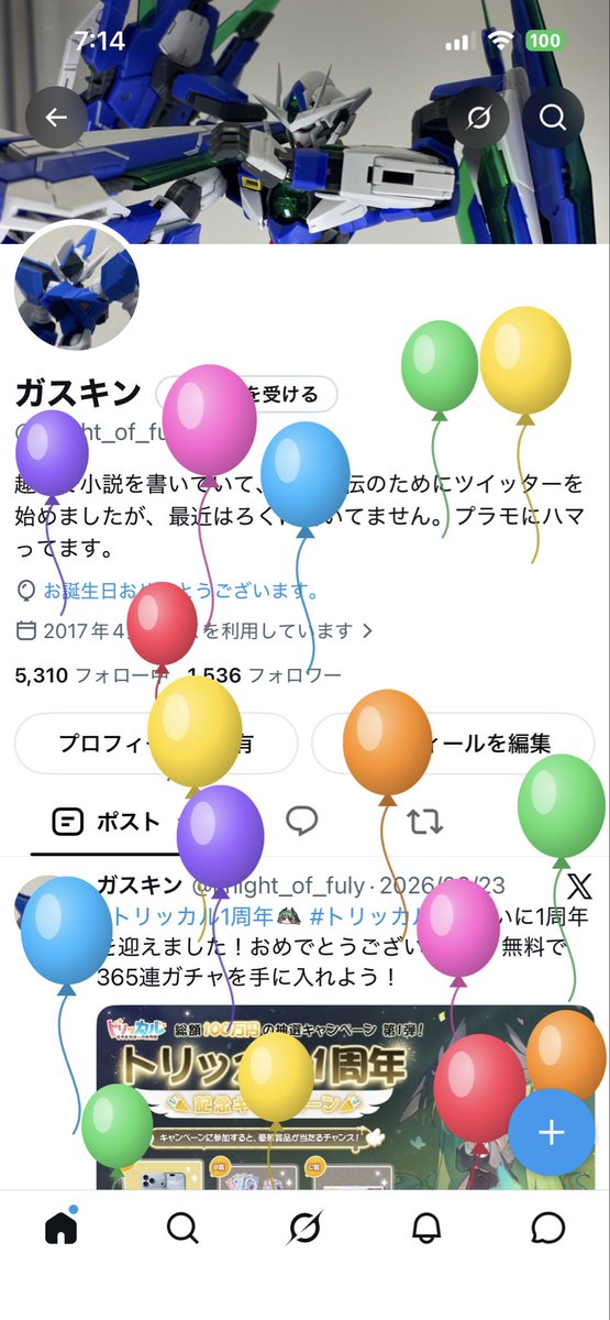 knight_of_fuly's tweet photo. 生まれました。よろしければ、朝から町内の草抜きに駆り出されてへとへとの私を祝ってください。 https://t.co/J4ch6OPVZI
