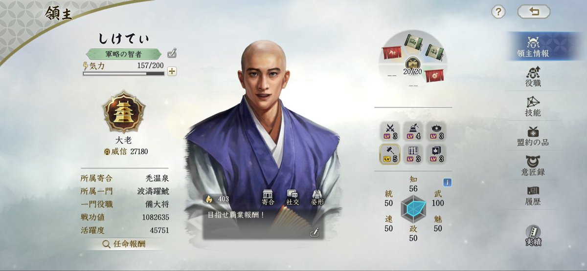 tt_shikethi's tweet photo. 初PKシーズンはとりあえずの戦功200万越え！
計8部隊で挑むも支城部隊がtier1.5-2程度の強度ペラペラで活躍できず。。

来季は300万越え目標！ https://t.co/GYjXjM0SWW