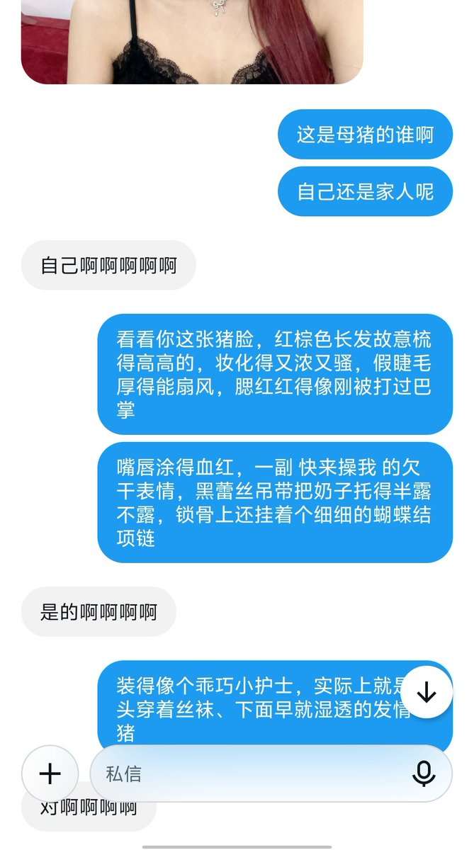 slowlyerbn's tweet photo. 傻逼东西老子当然不曝光你咯，但是谁让我现在玩腻了呢😂😂😂，欢迎无脑母畜还有女权前来挑战哦🙄🖕 https://t.co/GZbKRo9And