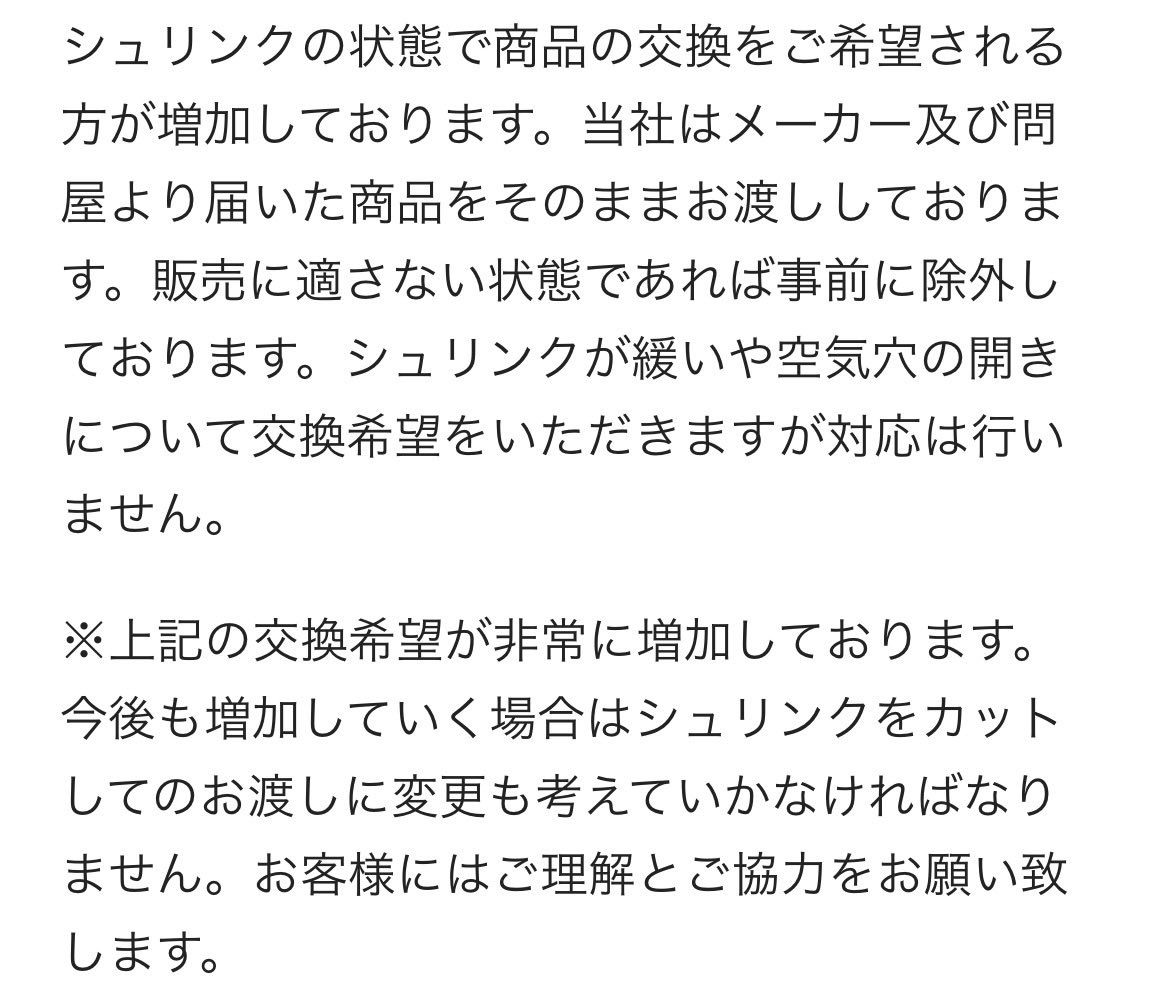 pokemiit882's tweet photo. 【悲報】
イエローサブマリン　シュリンク交換の訴えが相次ぎ、今後シュリンク無しになる未来があるかもしれない。

シュリンク付き2Box買える優良店だから、お願いだからそのまま購入して🙏 https://t.co/UwAsMycb3i