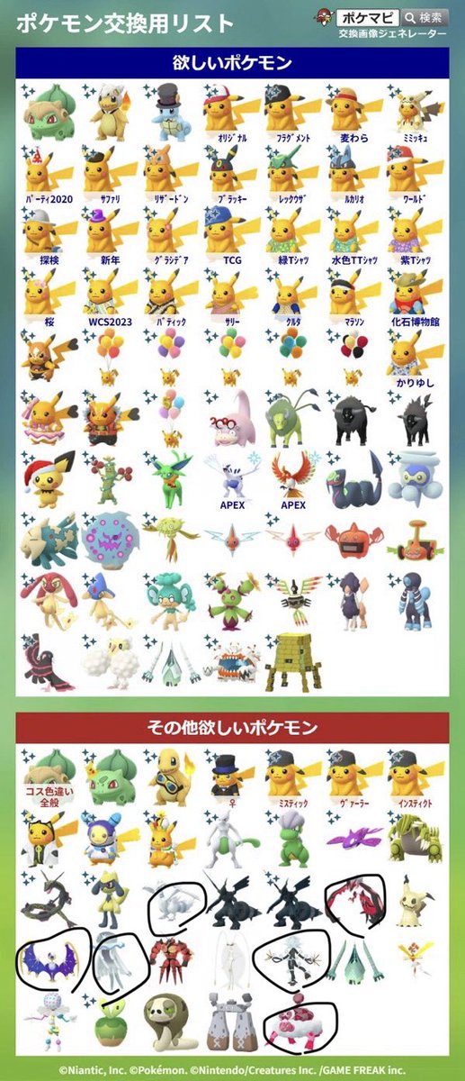 encounter810's tweet photo. @RuA220816 これらのポケモン出せます！イベルタルとレシラムは技持ちもあります
G-カイリキーとG-ゲンガー、カミツルギ、ネクロズマ辺りと交換したいです検討お願いします！ https://t.co/xk0JacAOF2