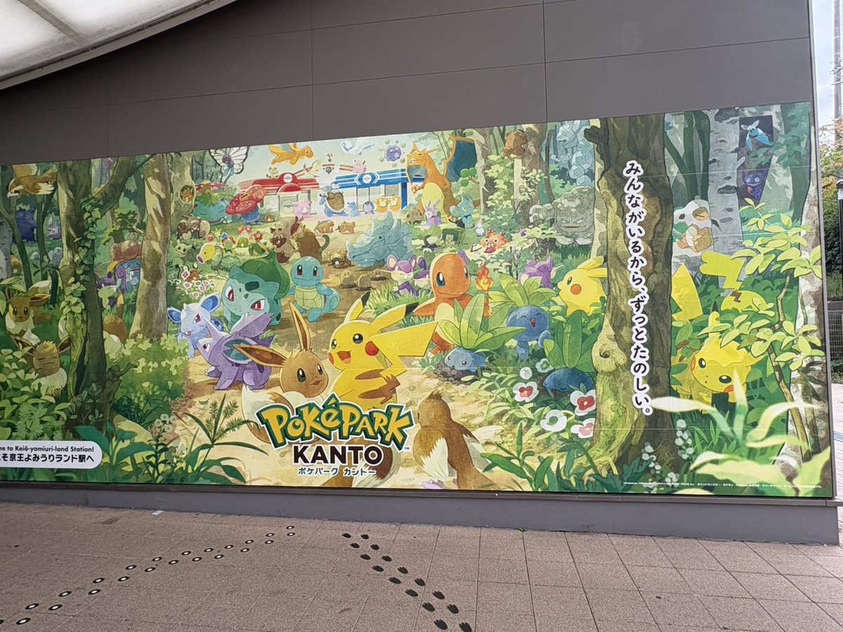 pokemon_huhu's tweet photo. #ポケパークカントー
#ポケパーク
ポケパークカントーまで来ました✨
念願のポケパークまで来たので、楽しみたいです☺️ https://t.co/TH0PtfKY8p