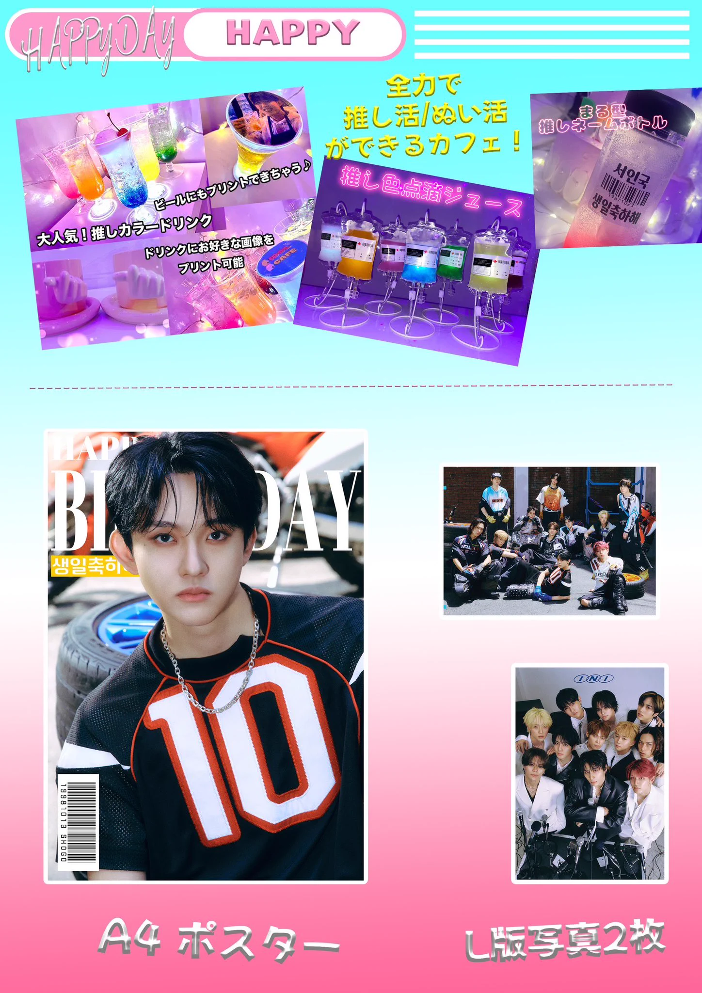 ジマくん プロフ必須 まとめ買い大歓迎♡ IDOLCAFE 推し活 センイルカフェ アイドルカフェ 新大久保 DJ ぬい撮