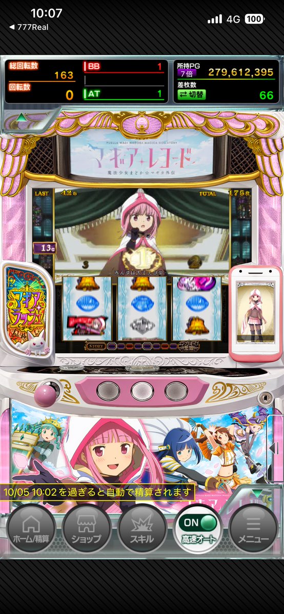 HANABIST102's tweet photo. 777realのマギレコって、非高確でもきゅ揃えても神浜貰えないんかい
酷い改悪よ https://t.co/inx2zNIPbx
