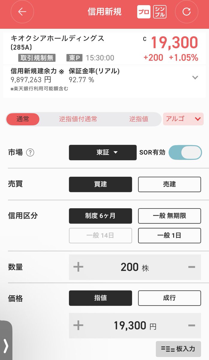 kamannn19's tweet photo. 普段のトレードは
トレビューでチャート見ながら
指値いれてるんだけど、
武蔵使えるようになりたい🧐

慌てて注文重複したり慣れない笑

武蔵使いこなしてる人どーですか？🙃 https://t.co/7j7TH4twll