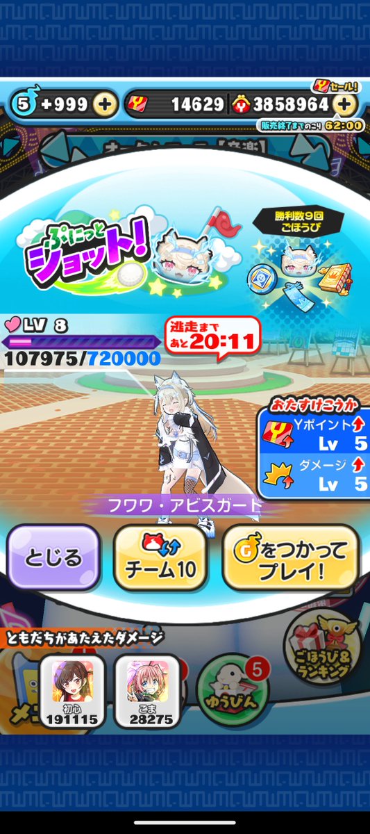 hatu_yad's tweet photo. 強敵8レベ倒しますお助けお願いします
9pf99itw https://t.co/CXaODfpzTP