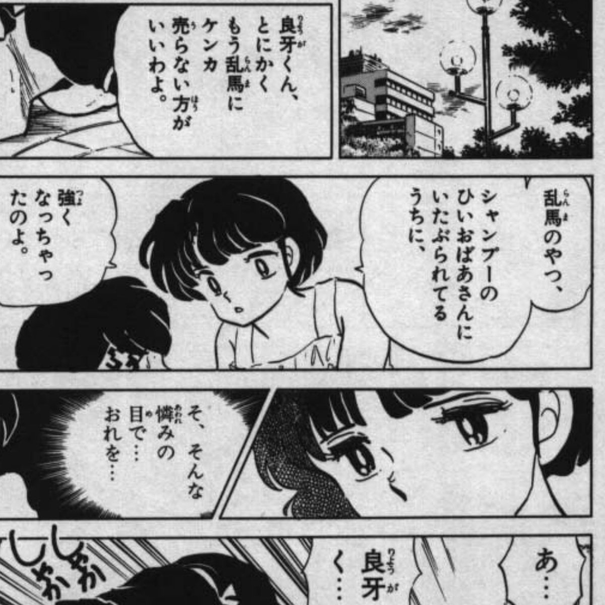 sailorblossoms's tweet photo. subs are closer to what the manga says, english version just toned it down for some reason https://t.co/TqJfZRQNsb