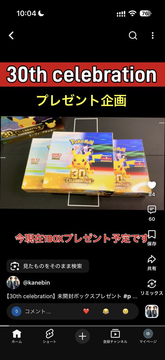 LOCKASAPwef's tweet photo. @kogabinbo @YouTube 条件完了しました！ https://t.co/9XuAYOzohP