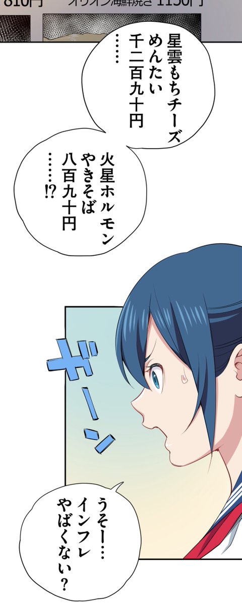 macosee4's tweet photo. お金がない　1/2 https://t.co/dV9kAAjYrM