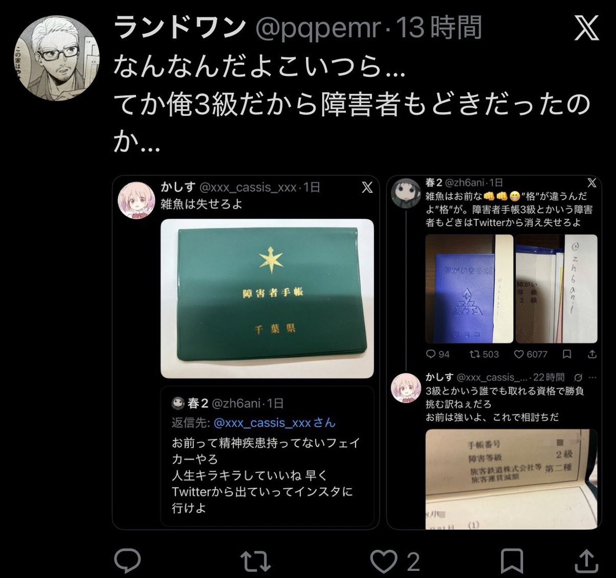 pqpemr's tweet photo. 俺の何がいけないんだ… https://t.co/SmkqcFkUVE