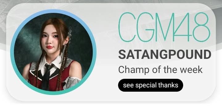 SatangPoundTHFC's tweet photo. [🪱🌊] #Step19thofSatangpound

🎉You’re The best! ✨

ขอขอบคุณสำหรับ Champ of The Week ในสัปดาห์นี้นะคะ ขอบคุณเหล่าลูกกุยของบุ้งทะเลทุกคนมากๆเลยน้า ปีนี้บุ้งทะเลของเรา 19 แล้ว 
มาเฝ้ารอการเติบโตและเป็นกำลังใจให้สตางค์ปอนด์กันไปนานๆนะคะ 🤍

#SatangpoundCGM48
#CGM48 https://t.co/eWP0YC5xKG