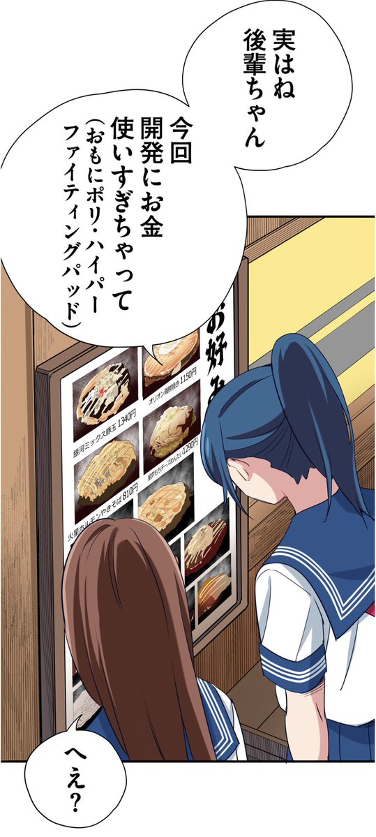 macosee4's tweet photo. お金がない　1/2 https://t.co/dV9kAAjYrM
