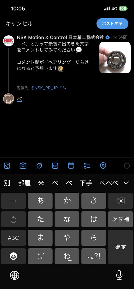 wdays4's tweet photo. @NSK_PR_JP 別、部屋等はわかるがぺぺぺぺって何？
そんなにドラクエ2の影響でかいのか？？？ https://t.co/Cb2MTMhI85