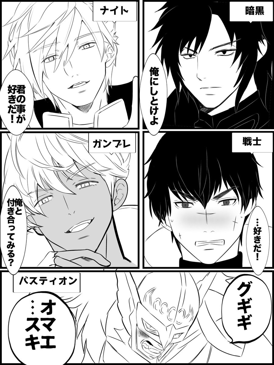 monamomm's tweet photo. タンクが告白したら言いそうなセリフを勝手に考えてみた
#FF14 https://t.co/SMnsWrZJnQ
