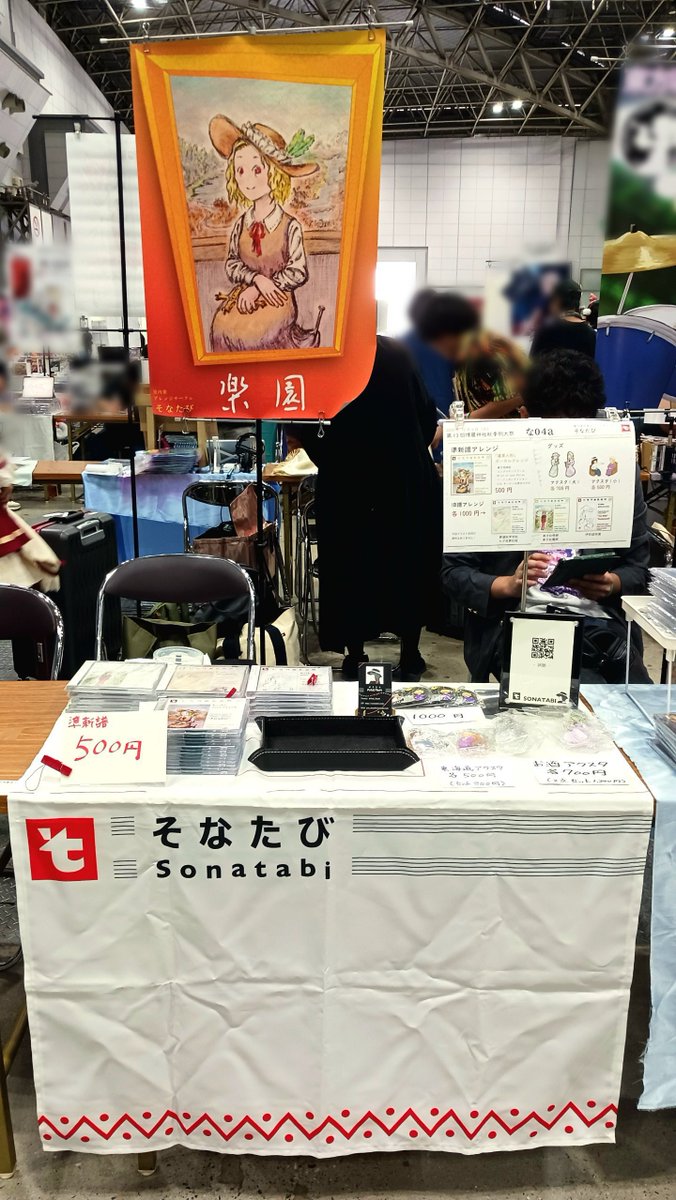 PoS_ThaN's tweet photo. 設営完了いたしました~！
本日はよろしくお願いいたします🙏✨️🎩🪷 https://t.co/JYJ6PWRY0H