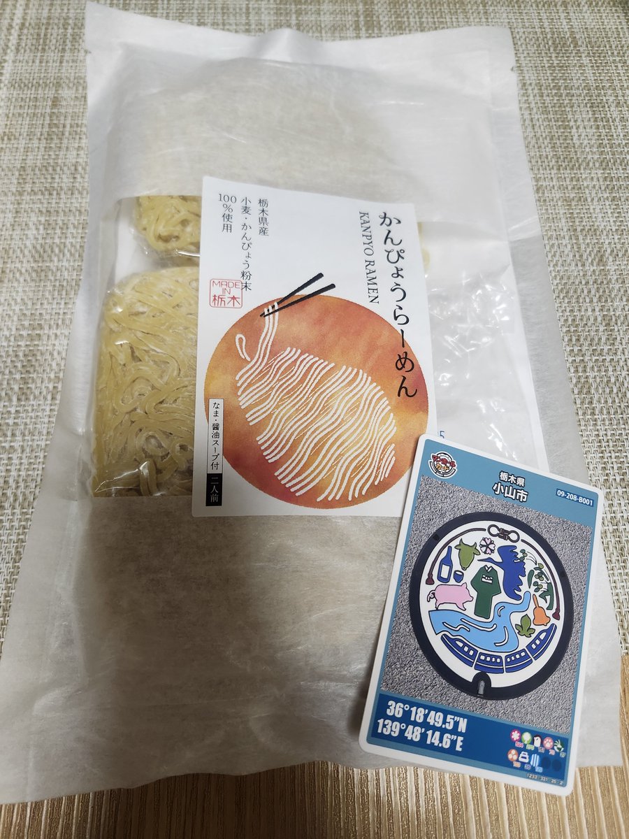 sumidama's tweet photo. 小山市Bカードを小山市まちの駅 思季彩館で入手。かんぴょうラーメン買いました。

#マンホールカード
#マンホールカードとお土産 https://t.co/qd2UIm9DhB