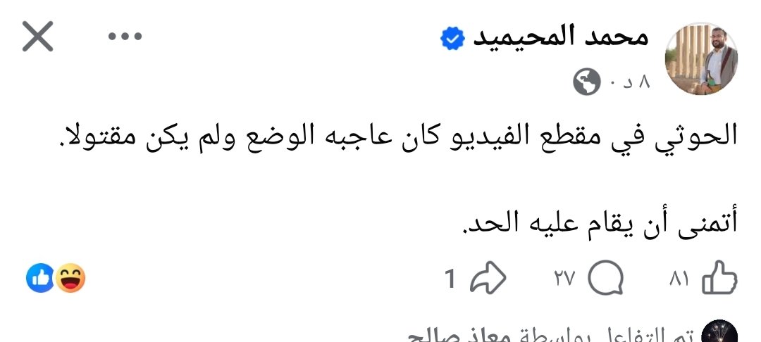 ZakariaAlRamim's tweet photo. تشتي تعرف انه مش عمل فردي وانها ثقافة وهابية اخوانية تابع القيادات والاعلامين والناشطين والمعلقين حقهم كيف مؤيدين لهذا الجريمةالتي صدمت كل يمني ويحاولون التبرير  اوالانكاروقدالمرتكبين وثقو كل خطوة قاموا بها وناشطين اصلاحيين نشروهاوهناك من يبرر او يدافع اومؤيدلهم هؤلاء سرطان خبيث https://t.co/ljBxFrzK4t