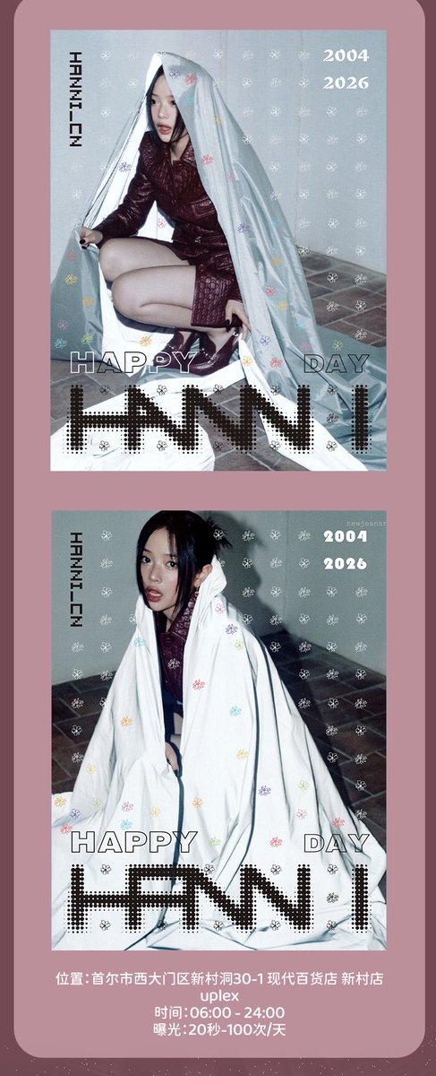 hanni_hipopgic2's tweet photo. 2026 Hanni Birthday Projects

𝑆𝑡𝑒𝑝 𝑠𝑒𝑣𝑒𝑛. 🌆 신촌 현대백화점 대형 스크린 응원 Digital Billboard Support at Hyundai Department Store (Sinchon), Seoul

◼️ 위치: 서울시 서대문구 신촌동 30-1 현대백화점 신촌점 지하 연결통로 
Place: Underground Connecting Passage, Hyundai Department Store (Sinchon), 30-1 Sinchon-dong, Seodaemun-gu, Seoul
◼️ 시간: 06:00 - 24:00
Time: 06:00 - 24:00
◼️ 노출: 20초 - 100회/일
Frequency: 20 seconds, 100 times/day

◻️ 위치: 서울시 서대문구 신촌동 30-1 현대백화점 신촌점 Uplex
Place: U-PLEX, Hyundai Department Store (Sinchon), 30-1 Sinchon-dong, Seodaemun-gu, Seoul
◻️ 시간: 06:00 - 24:00
Time: 06:00 - 24:00
◻️ 노출: 20초 - 100회/일
Frequency: 20 seconds, 100 times/day

송출 시간: 10월 6일
Date: October 6

#Hanni #HanniNew22 #하니